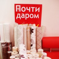 НУ ОЧЕНЬ ДЕШЕВО.